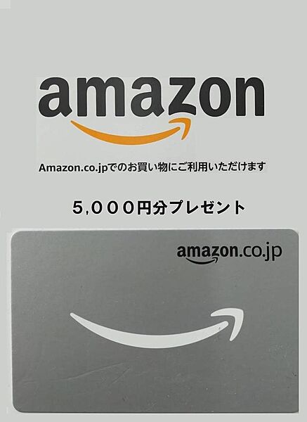 当社で住宅ローン事前審査をやって頂いた方全員（住宅購入に前向きな方）に5000円分のギフトカードプレゼント致します。
