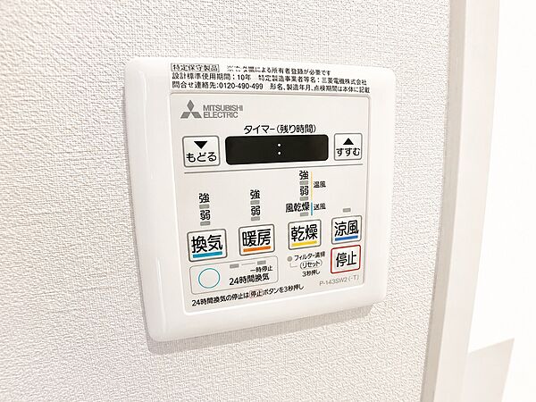 浴室乾燥暖房