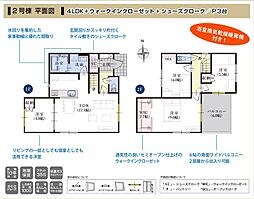 折戸 9期 2号棟