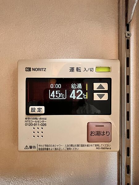 設備