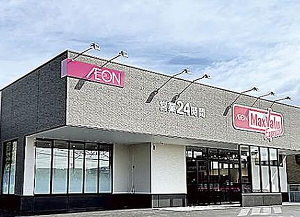 マックスバリュー加茂川店