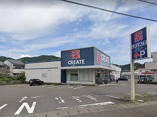 クリエイトS・D静岡羽鳥店