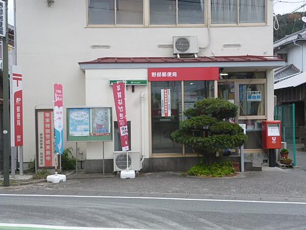 野部郵便局まで326m