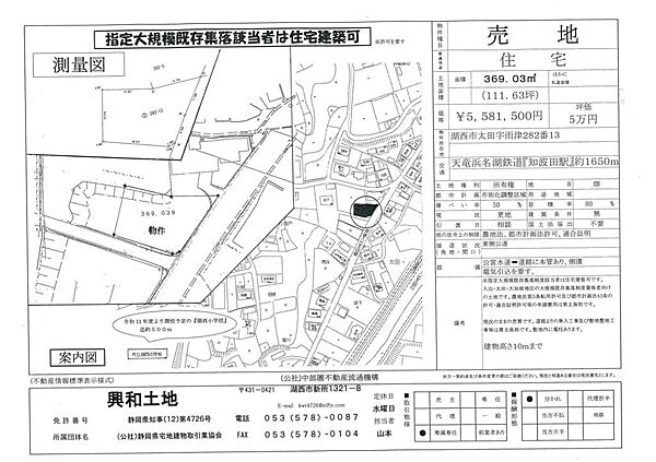 区画図：322000626399
