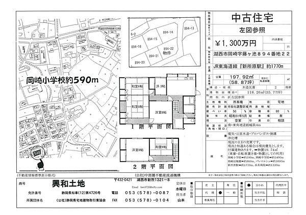 間取り：322000642431
