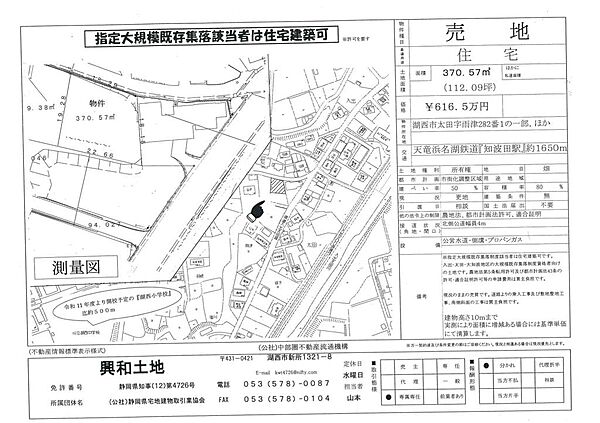 区画図：322000626155