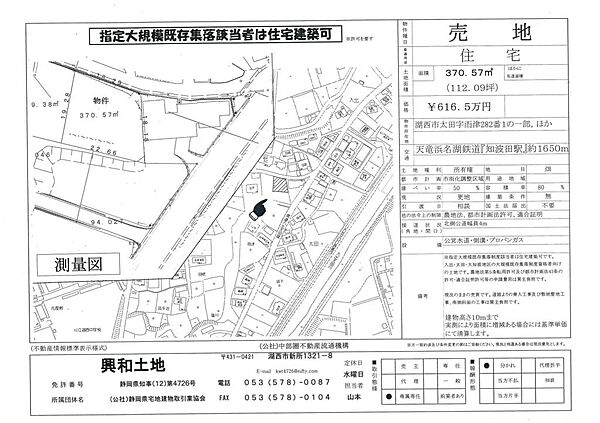 区画図：322000626155