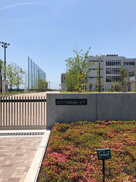 浜名中学校まで、徒歩17分