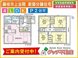JR東海道本線 藤枝駅 バス24分 藤枝駅下車 徒歩10分