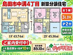 JR東海道本線 島田駅 徒歩10分