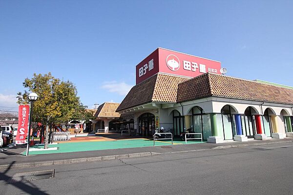 スーパー田子重田尻店　820ｍ