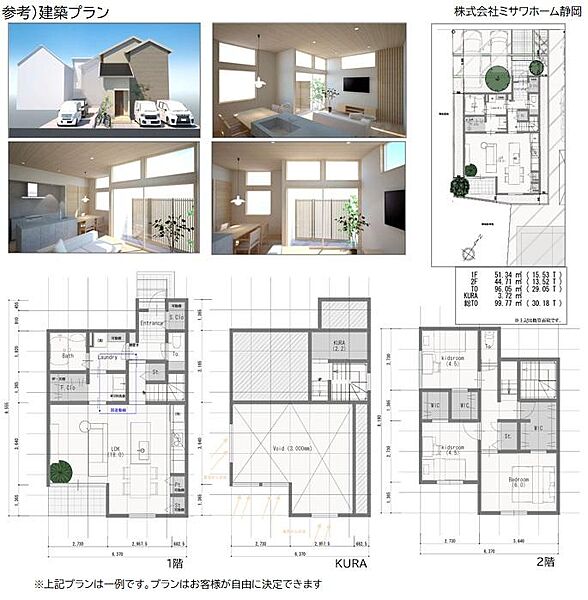ミサワホーム　建築プラン