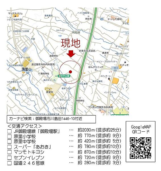 現地案内図
