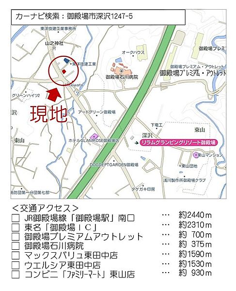 現地案内図