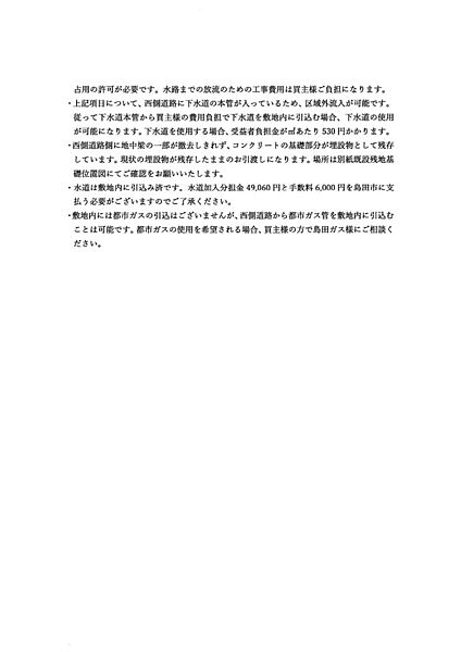 説明資料2
