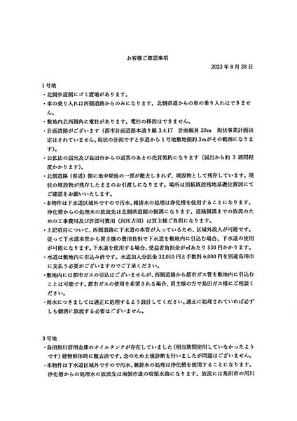 説明資料1