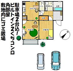 サニーコートサノA 1階