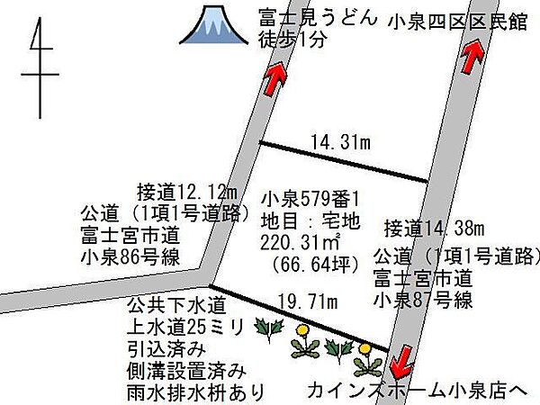 セットバック済　弊社売主につき仲手不要！町内会加入手続きもお手伝いいたします！