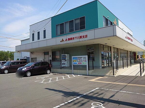 ＪＡ静岡市下川原支店まで1055ｍ