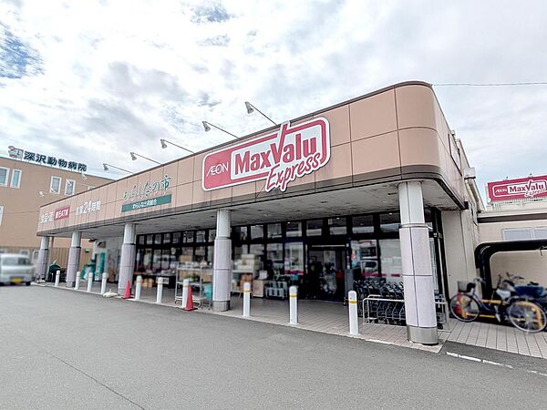 マックスバリュエクスプレス静岡羽鳥店