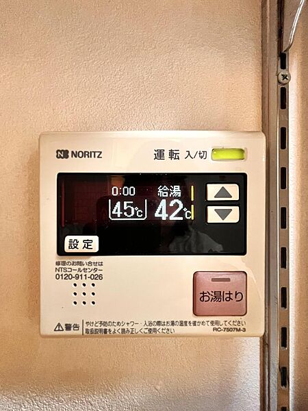 設備