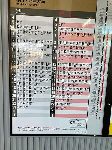 静岡方面時刻表　190円　所要期間5分
