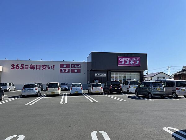 コスモス磐田福田店　660ｍ