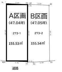 下俣南売地