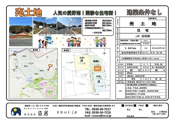 区画図：322000622356
