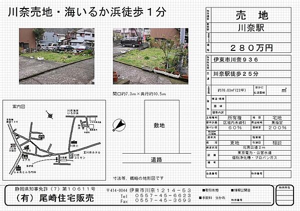 区画図：322000645224