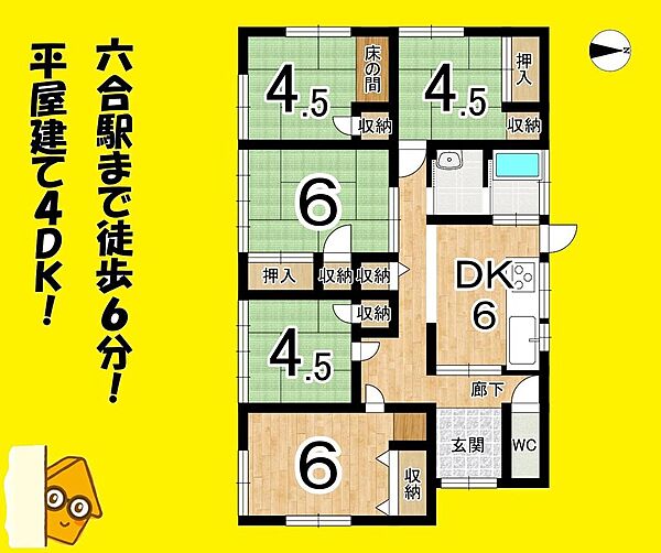 間取り：322000531417