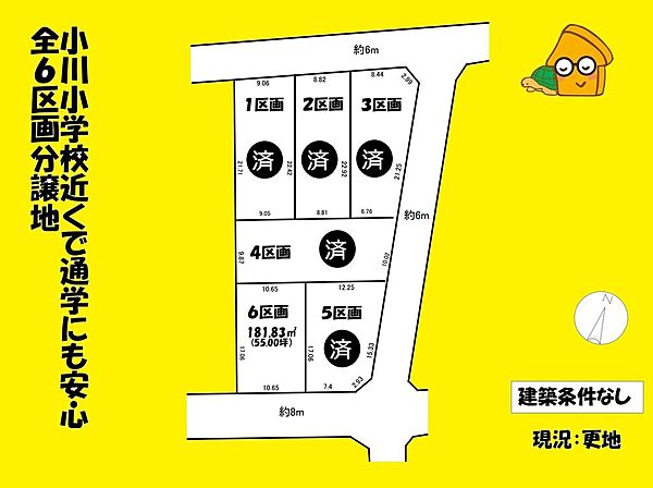 区画図：322000626681