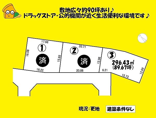 区画図：322000630041