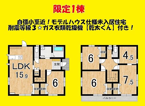 間取り：322000527485