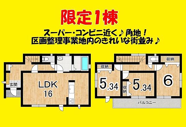 間取り：322000587857