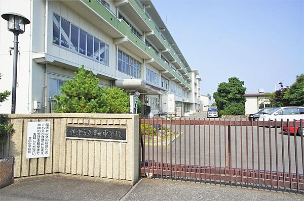 豊田中学校まで1100m 徒歩約14分