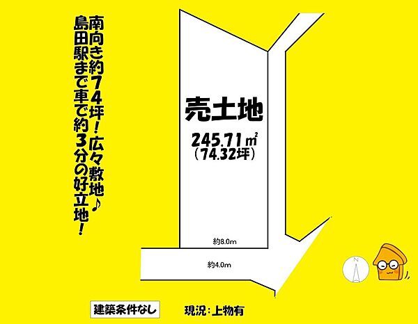 区画図：322000620527