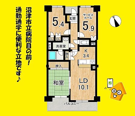 沼津市立病院目の前！通勤通学に便利な立地です！