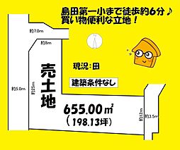 JR東海道本線 島田駅 バス9分 第一小学校下車 徒歩7分
