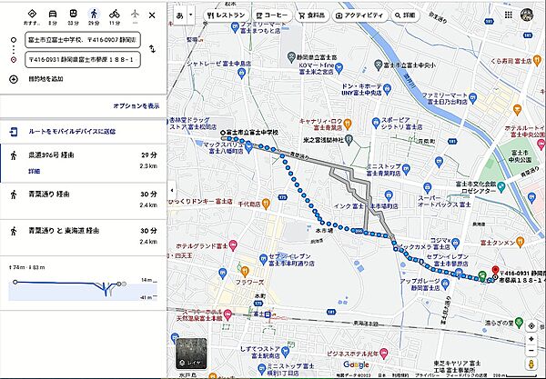 富士中学校