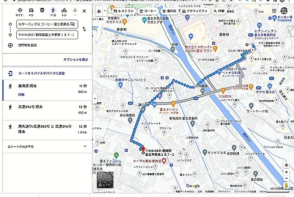 スターバックスコーヒー富士高島店
