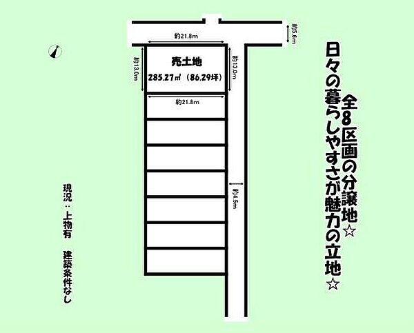 区画図：322000632766