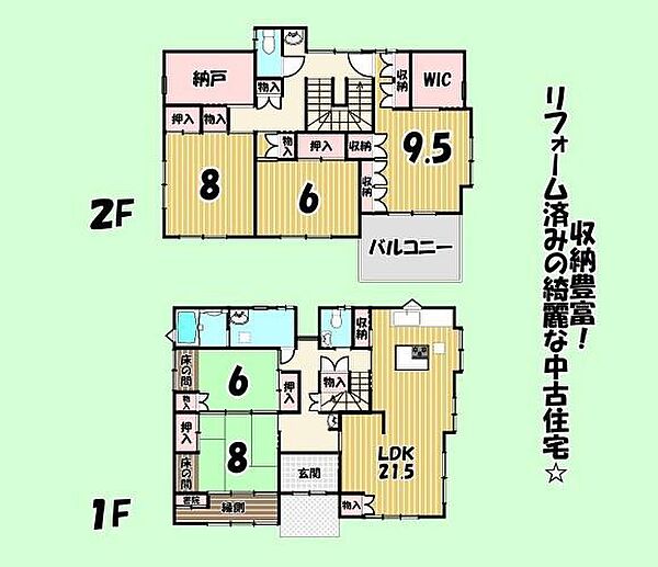 間取り：322000609920