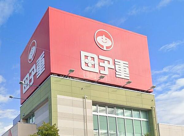 [ショッピング施設]　スーパー田子重西焼津店まで994m