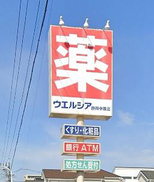 [販売店]　ウエルシア藤枝青葉町店まで499m