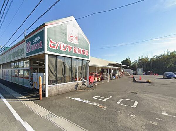 [ショッピング施設]　ヒバリヤ新鮮市場大洲店まで1、403m