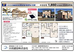 伊豆稲取駅 1,850万円