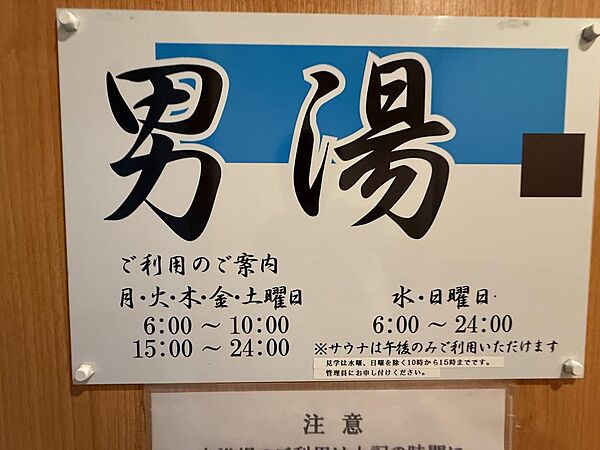 入浴時間