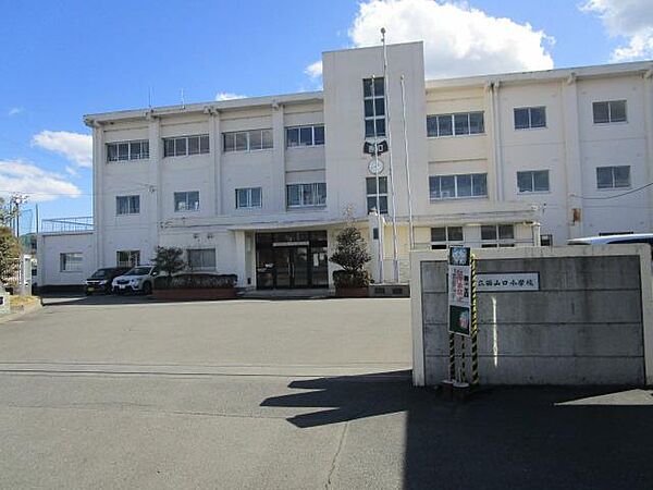 西山口小学校まで約870ｍ徒歩11分