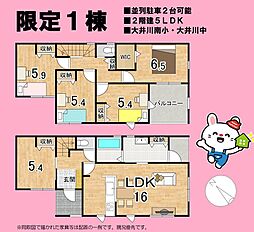 静岡県焼津市吉永